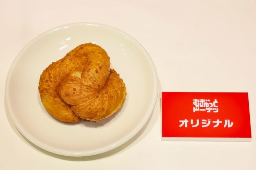 ミスド新作むぎゅっと