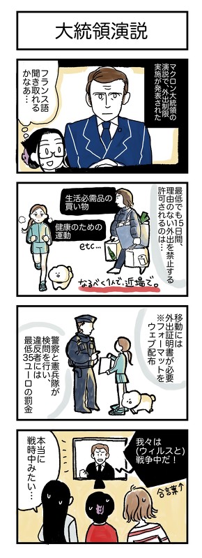 コロナ 帰国日記