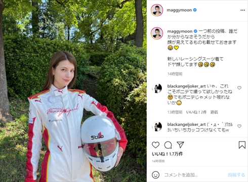 マギー モータースポーツ レーシングスーツ オーダーメイド 国内Aライセンス レーシングシミュレーター PUMA Instagram