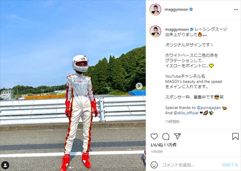 マギー モータースポーツ レーシングスーツ オーダーメイド 国内Aライセンス レーシングシミュレーター PUMA Instagram