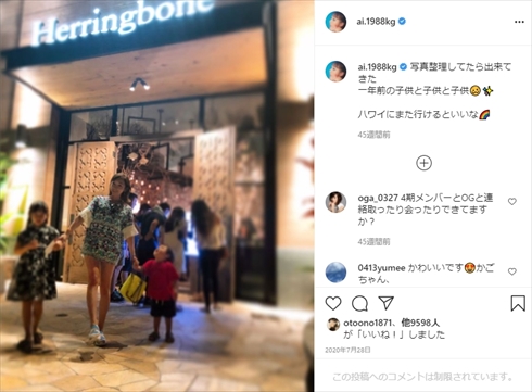 加護亜依 モーニング娘。 パーソナルトレーニング インスタ