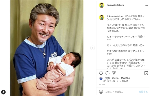 つちやかおり 初孫 夕結 娘 布川桃花 布川敏和 ブログ