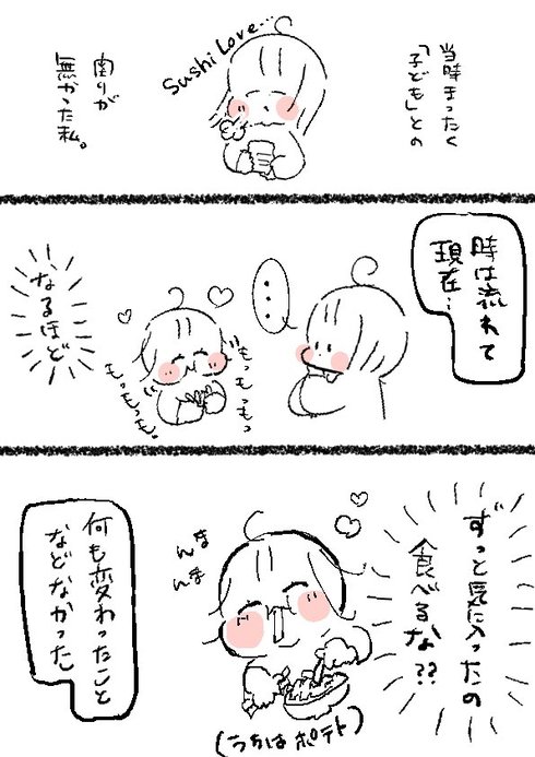 子育てするとわかること02