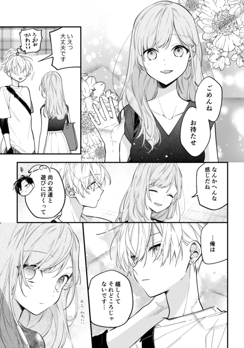 お友達のお姉さんとデート02