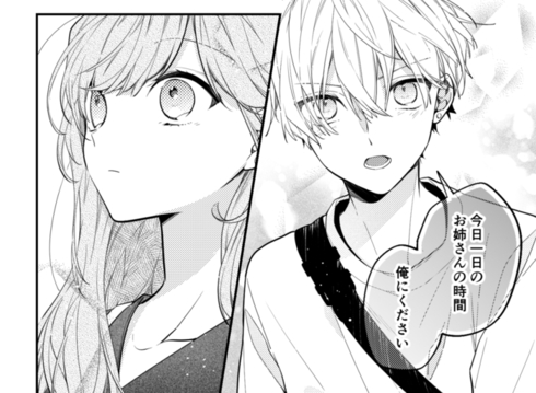 お友達のお姉さんとデート05