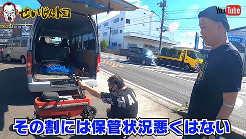モトコンポ