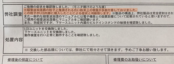故障事例