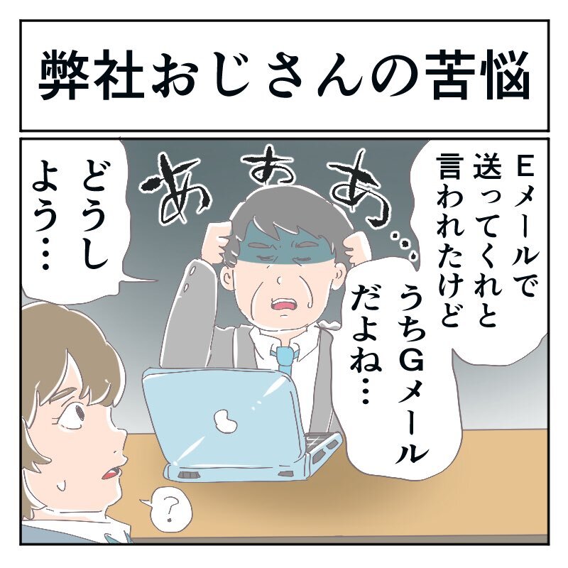 お仕事楽しい