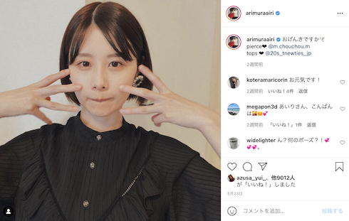 有村藍里 皮膚むしり症