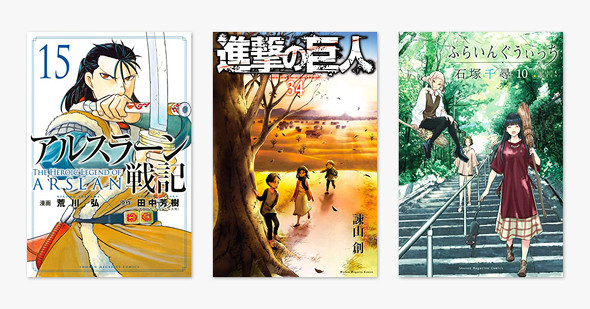6月9日発売の新刊Kindle漫画