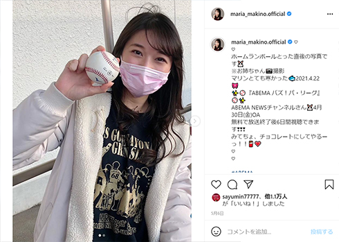 モーニング娘｡'21 牧野真莉愛 エンゼルス 大谷翔平 Tシャツ ファイターズ 中田翔