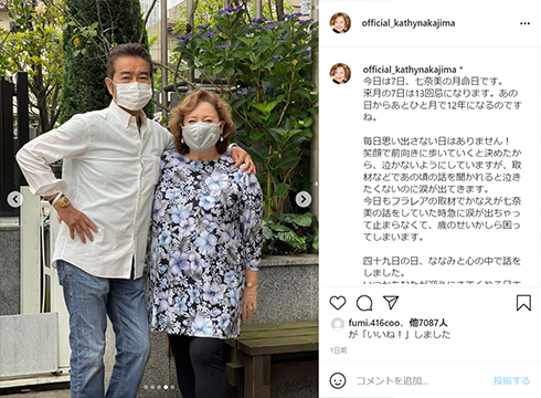 キャシー中島 娘 長女 勝野七奈美 肺がん 死去 勝野雅奈恵