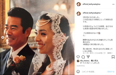 キャシー中島 娘 長女 勝野七奈美 肺がん 死去 勝野雅奈恵