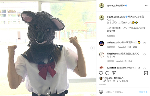 小倉優子 セーラー服 制服 コアラ 華大さんと千鳥くん