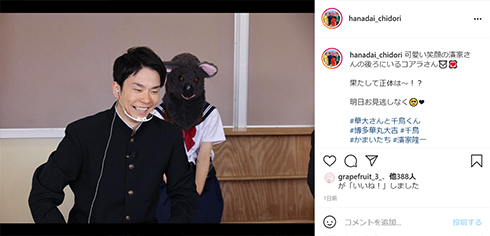 小倉優子 セーラー服 制服 コアラ 華大さんと千鳥くん