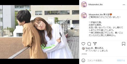 着飾る恋には理由があって 横浜流星 川口春奈 向井理 ネタバレ あらすじ