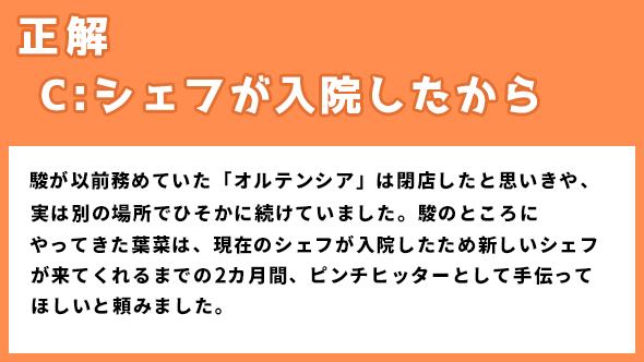 着飾る恋には理由があって 横浜流星 川口春奈 向井理 ネタバレ あらすじ