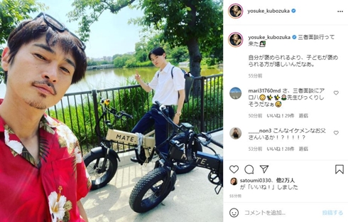 窪塚洋介 窪塚愛流 三者面談 息子 現在 ドラマ