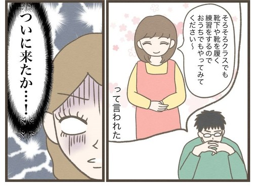 人間になるのは大変
