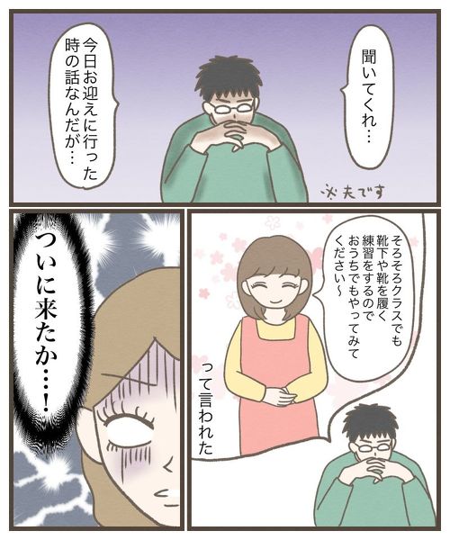 人間になるのは大変