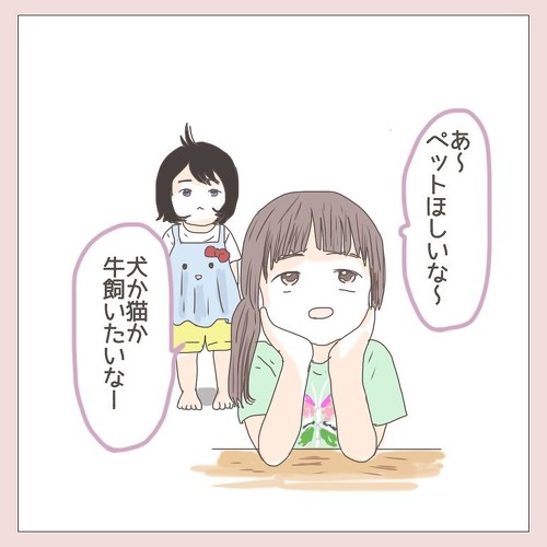ペット飼いたい姉きつね妹
