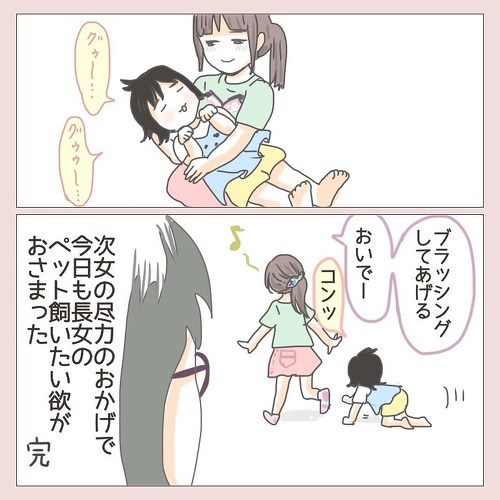 ペット飼いたい姉きつね妹