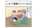 先生「誰かにいじめられたのなら正直に言ってね」　小学生のころ、“体育館の緑色のネット”で遊ぼうとしたら斜め上の事態になった