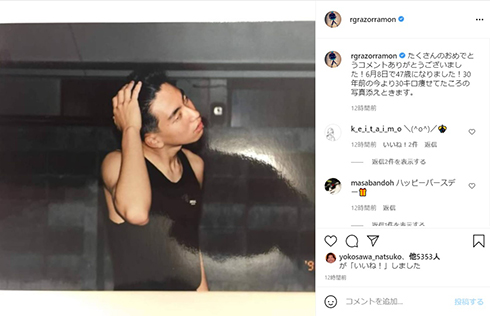 レイザーラモンRG