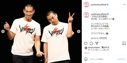 レイザーラモンRG