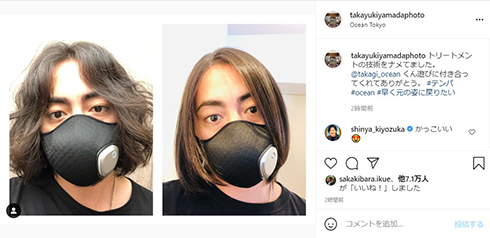 山田孝之 トリートメント 天然パーマ ストレートヘア