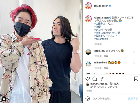 山田孝之 トリートメント 天然パーマ ストレートヘア