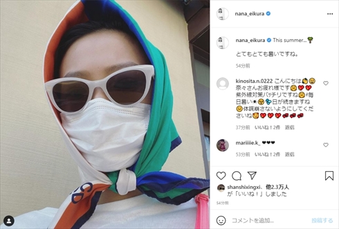 榮倉奈々 インスタ 出産 第2子 日焼け
