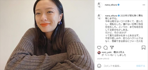 榮倉奈々 インスタ 出産 第2子 日焼け