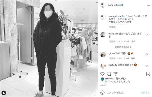 榮倉奈々 インスタ 出産 第2子 日焼け