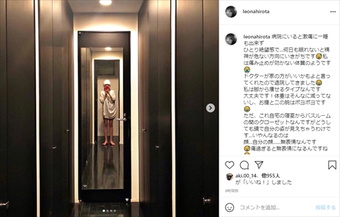 広田レオナ 肺がん 手術 激痛 痛み 退院 インスタ ブログ