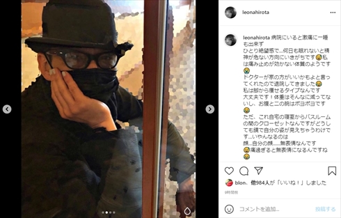 広田レオナ 肺がん 手術 激痛 痛み 退院 インスタ ブログ 吹越満