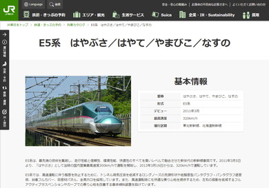 E5系