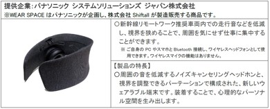 新幹線オフィス