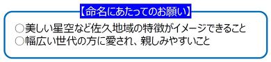 しなの鉄道 愛称公募
