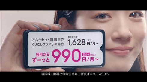 深田恭子 永野芽郁 CM UQ 現在 休養