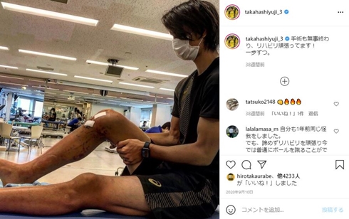 高橋祐治 けが 復帰 柏レイソル 高橋メアリージュン 高城亜樹