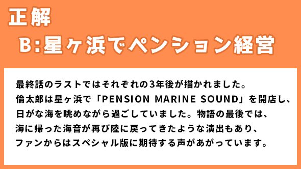 恋はDeepに 最終話 綾野剛 石原さとみ あらすじ ネタバレ