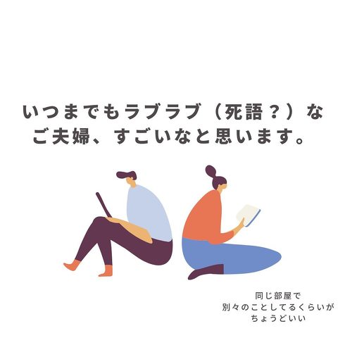 結婚後変わったこと