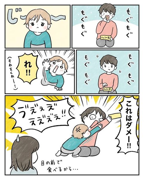 罪悪感を感じるママ