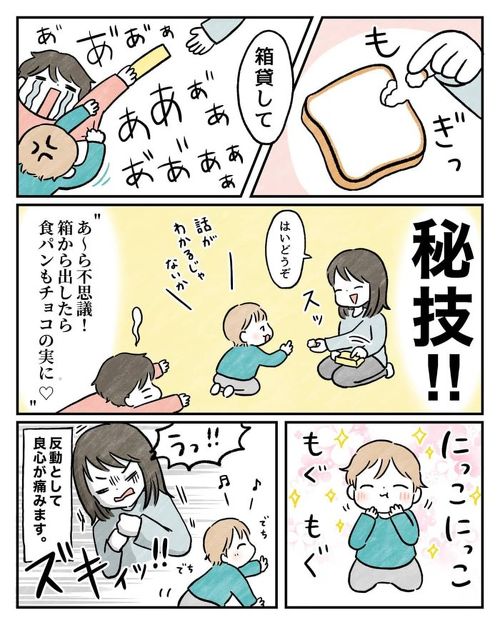 罪悪感を感じるママ