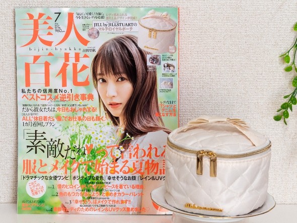 美人百花 7月号