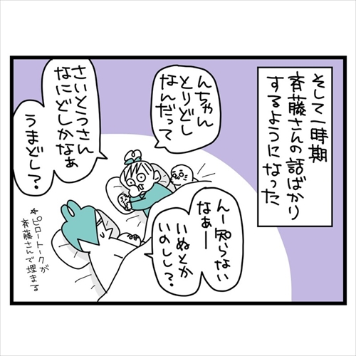 ジャンポケ斉藤さんファンの女の子