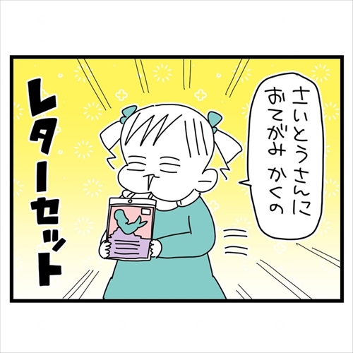 ジャンポケ斉藤さんファンの女の子