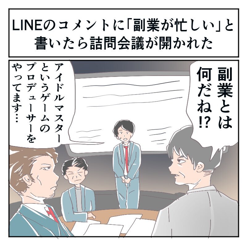 お仕事楽しい
