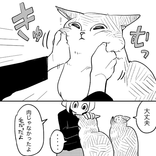 もふもふ感2